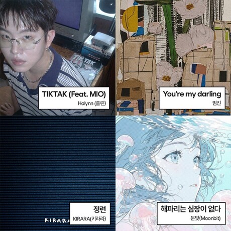 음레협 킨디라운지, 8월 2주 주목할만한 신보 추천 4편