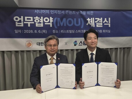 스웨치, 대한치매협회와 손잡고 '치매 예방 퀴즈' 만든다