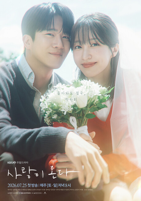 스테니, 주말드라마 '사랑이 온다' 제작 협찬…무진 셰프의 주방 사로잡은 무연마제 스텐팬
