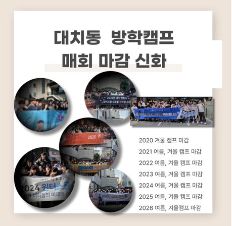 대치동 재수학원 멘토스 윈터스쿨 사전예약 시작