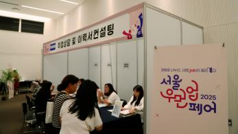 서울 5개 권역서 ‘2026 커리업 페어’…현장면접부터 AI 직무체험까지
