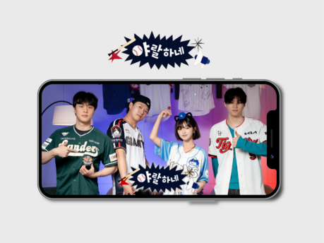 에이지이엔티, KBO 구단 팬 토크 예능 ‘야랄하네’ 유튜브 공개