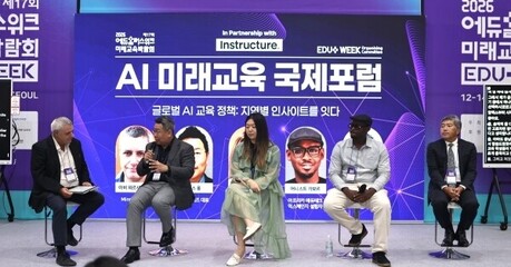 2026 에듀플러스위크 AI 미래교육 국제포럼, 세계 AI 교육정책의 현주소를 짚다
