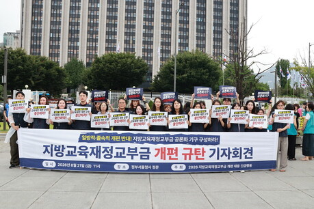 유치원교사노조 “교육세는 교육에 써야”…영유아특별회계 재정 분리 요구