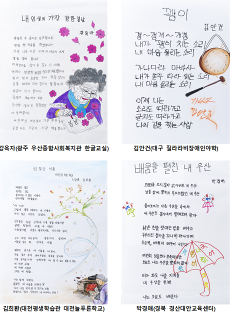 ‘대한민국 문해교육 정책전시회’ 오늘(27일) 개막...한글부터 모바일뱅킹·AI까지