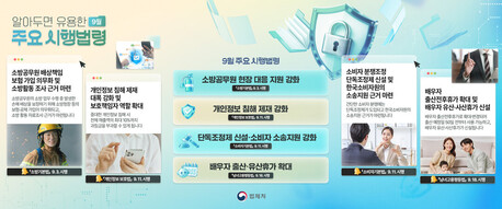 소방공무원 현장 손해 ‘보험으로 보장’…배우자 유산·사산휴가도 신설
