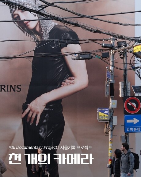 후지필름 코리아, ‘천 개의 카메라’ 신규 프로젝트 진행… 서울·전남 서남해안 기록