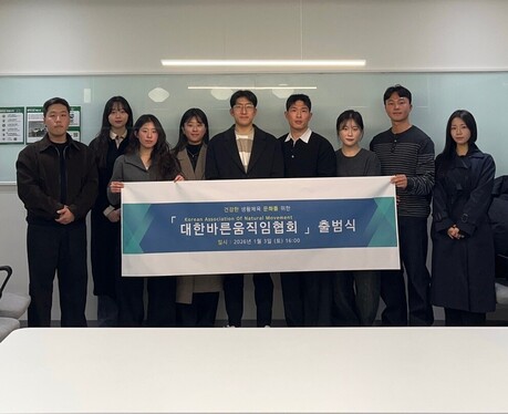 대한바른움직임협회, 바른 움직임 교육 확산 위한 ‘테이핑, 움직임을 바꾸다’ 출간