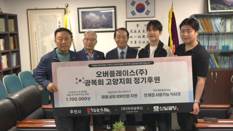 큐슈울트라아멘, 광복회 고양지회 공식 후원사 인증… 독립유공자 후손 지원 나서
