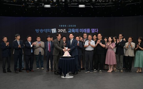 방송대학TV 개국 30주년…AI·XR 기반 에듀테크 플랫폼 전환 추진