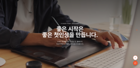 조은마케팅그룹, 기업 맞춤형 홈페이지 제작 서비스 본격화