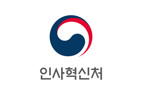 싱가포르 공무원들, 한국 ‘e-사람·AI 인사행정’ 배운다
