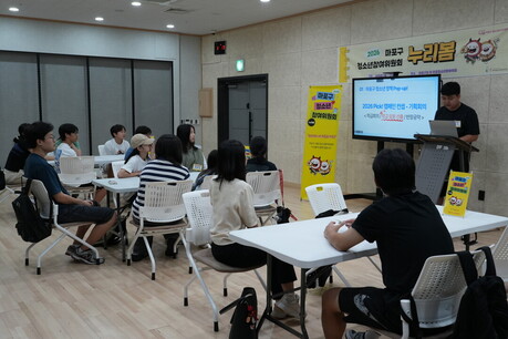 마포 청소년들이 직접 정책 만든다…문화·진로·환경 3개 분야 제안