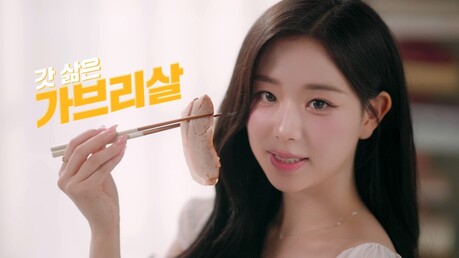 보쌈 전문 브랜드 손정보쌈, 트리플에스 김채연 모델 발탁해 가브리살 보쌈 알린다