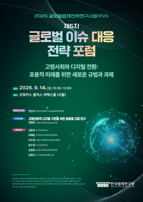 키오스크·앱 어려운 고령층, ‘보호 대상’ 아닌 권리 주체로…디지털 법제 손질 필요