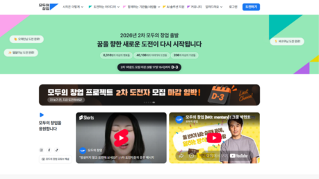 창업 아이디어 있다면 누구나 도전…‘모두의 창업’ 1만명 뽑는다