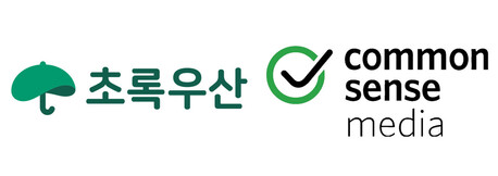 초록우산, 유·초·중·고 맞춤형 ‘디지털 웰빙’ 교육 과정 개발 착수
