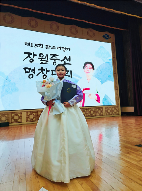 ‘국악신동’ 김아린양, 제15회 장월중선 명창대회 판소리 초등부 대상 수상