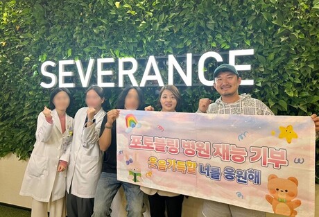 포토블링, 용인세브란스병원에서 재능기부 포토부스 행사 진행