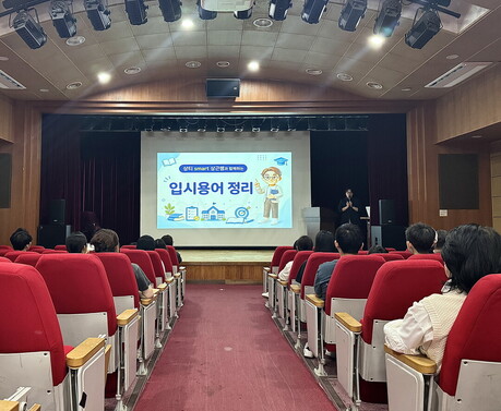 순직공무원 자녀 입시까지 챙긴다…고교학점제·2027~2028 대입전략 설명회 개최