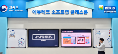 일프로연산, ‘에듀테크 코리아 페어’ 참가… 학교 현장 의견 반영한 수업 지원 기능 선보여