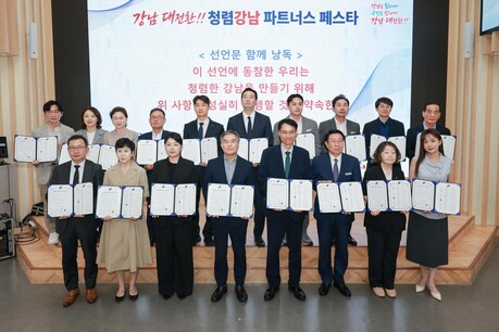 미코리더스 유이안 이사, 사회공헌 행보 주목…강남구 ‘청렴강남 파트너스 페스타’ 청렴문화 확산
