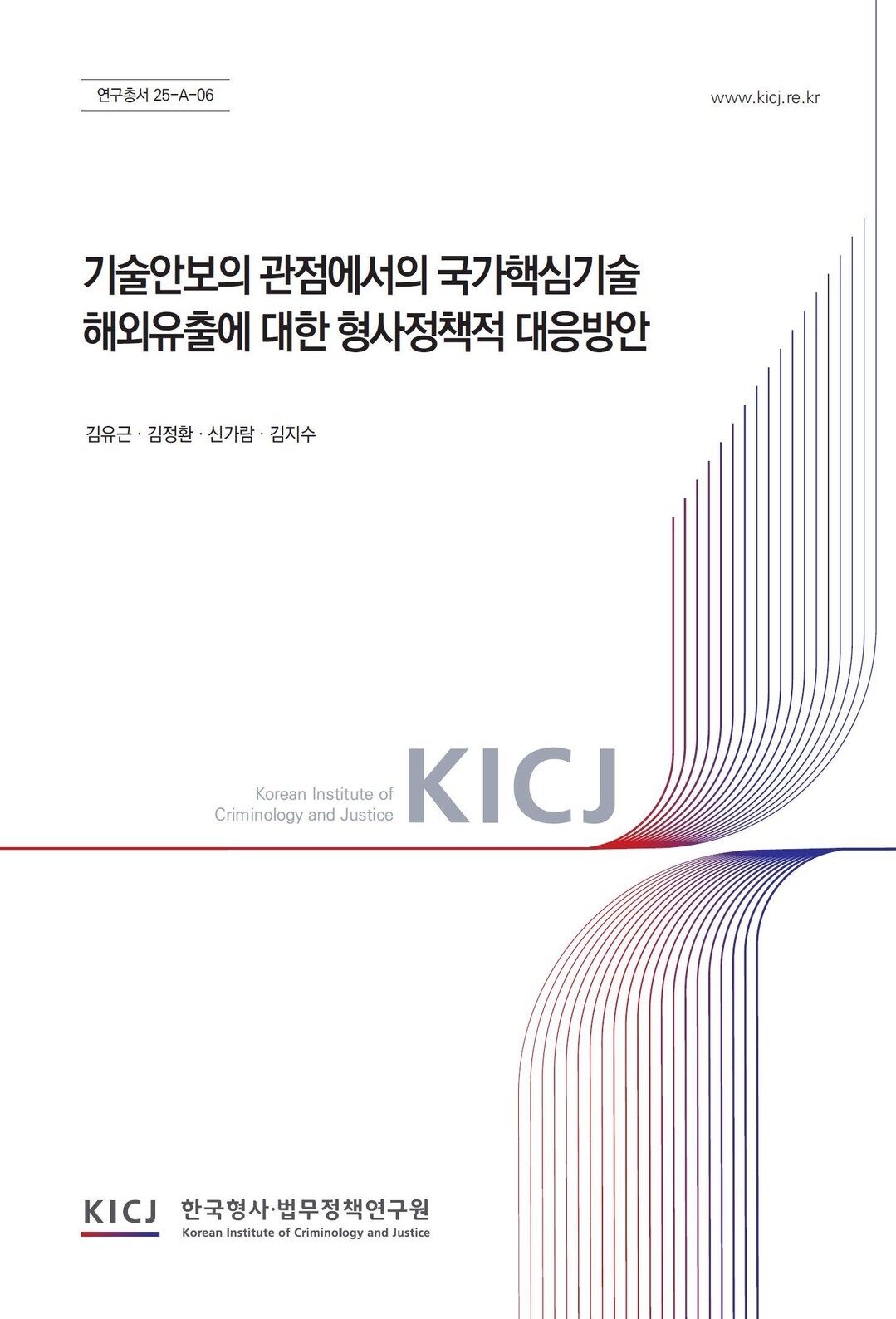 AI·자율주행차로 핵심기술 빼가도 처벌할 수 있나…“현행법 사각지대 점검해야”