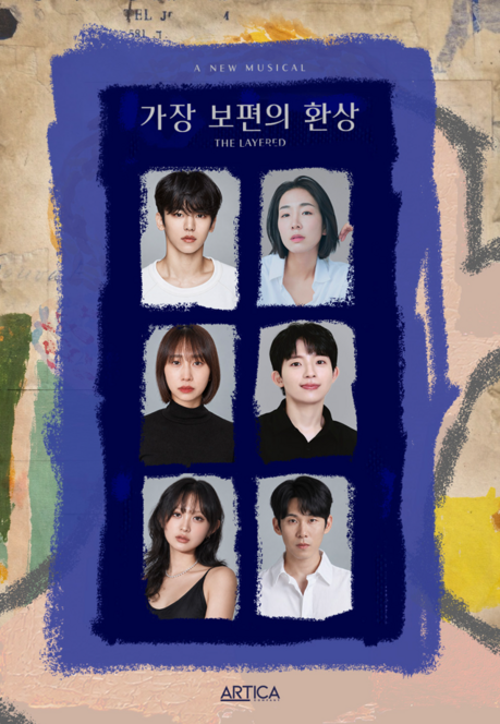 뮤지컬 ‘가장 보편의 환상’ 12월 개막…강인수·이수정 등 캐스팅 공개