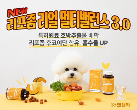 펫생각, 강아지 종합영양제 ‘리포좀 리얼 멀티밸런스 3.0’ 리뉴얼 출시