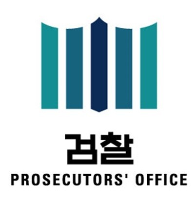 검찰·마약수사직 오늘부터 폐지…‘형사법무직’ 신설, 올해 5·7급 합격자도 전환