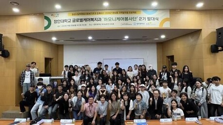 장안대 글로벌케어복지과, 봉사동아리 ‘하모니케어 2기’ 출범
