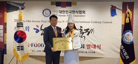 가음막창 양산 본점 표애경 대표, 대한민국한식협회 ‘한식스타셰프’ 선정