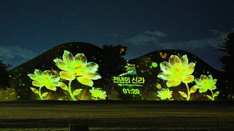 “천년 신라의 밤을 빛으로 깨우다” 이지위드, ‘경주 대릉원 국가유산 미디어아트’ 성공적 완수