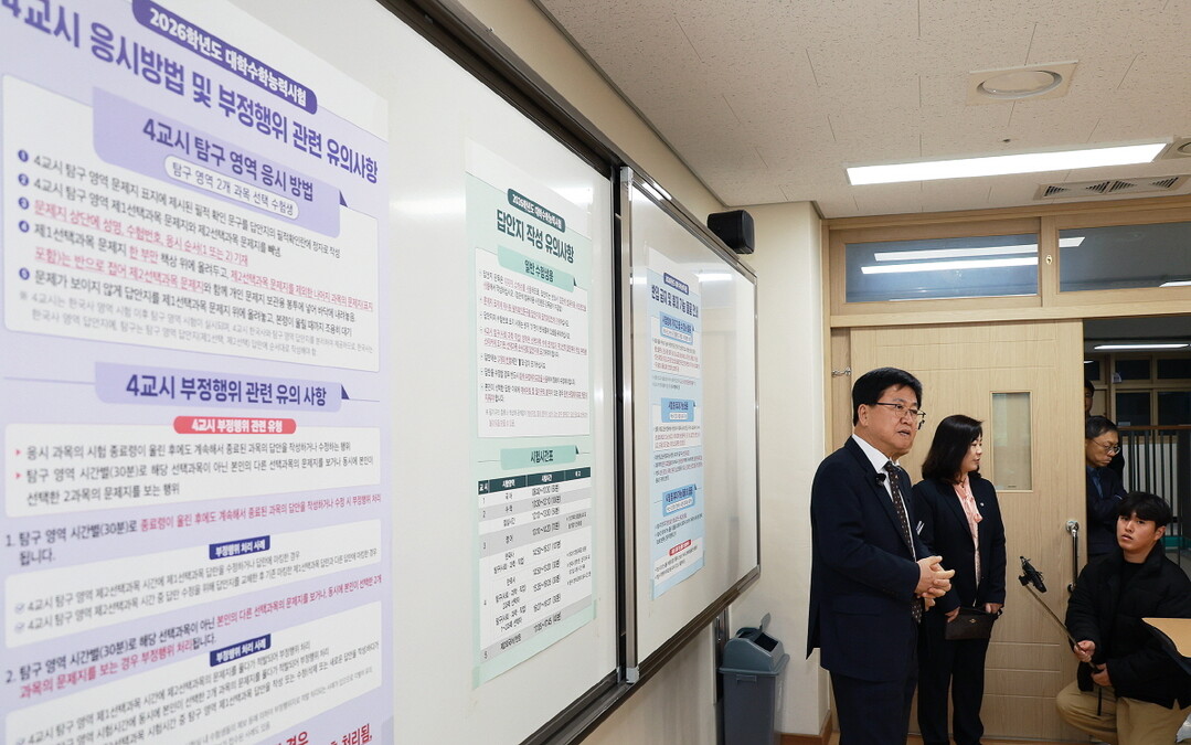 올해도 수능일 출근 오전 10시 이후로…영어 듣기평가 25분간 항공기 이착륙 조정