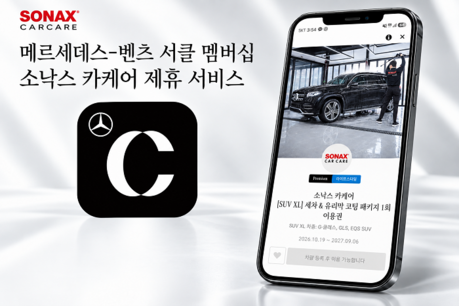 소낙스 카케어, 메르세데스-벤츠 서클 멤버십 대상 세차·유리막코팅 제휴