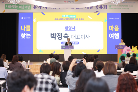 아이 감정 이해·공감 능력, 놀이로 키운다…서울시여성가족재단, 어린이집 100곳에 교육콘텐츠 보급