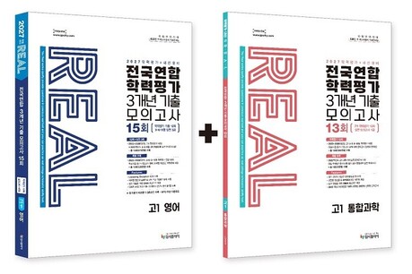 입시플라이, 2027 리얼 오리지널 ’1+1 무료 증정 이벤트’ 진행