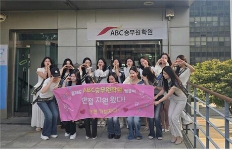 ABC승무원학원, 2027학년도 인하공전 수시 1차 현장 밀착 케어 완료… 18년 연속 지원 ‘진기록’