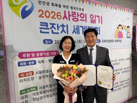 iM라이프 김성한 경영고문, ‘사랑의 일기’ 운동 기여 공로로 특별공로상