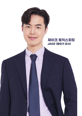 YBM 강남센터, ‘제이크 토익스피킹’ 11월 시험 대비 공개특강 개최
