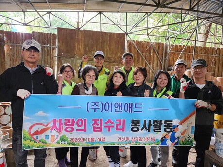 이앤애드 어르신 주거환경 개선 봉사활동 진행