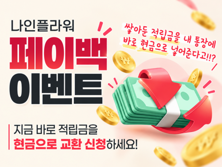 나인플라워, 개인부터 법인까지 아우르는 전국 꽃배달 서비스 운영