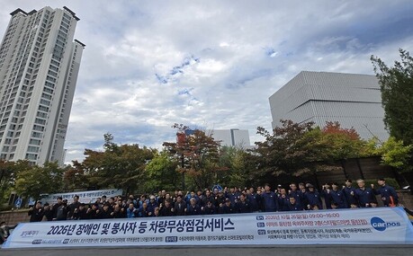 카포스 화성시동부지회, 화성 지역 취약계층 차량 무상 안전점검 마무리