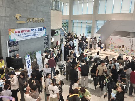 제주 청년 창업기업 15곳 판로 지원…공무원연금공단, 지역 정착 협력 확대