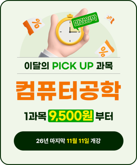 건국사이버평생교육원, 올해 마지막 개강반 모집