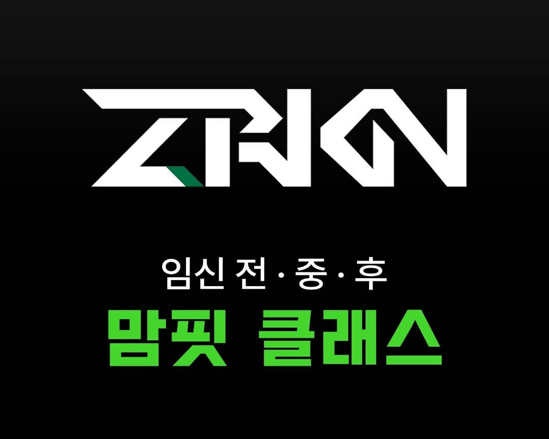 제로키니, 임신 전·중·후 맞춤 운동...
