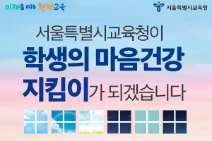 서울시교육청