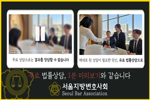 서울지방변호사회